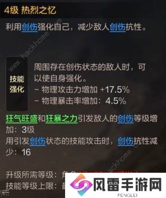 地下城与勇士起源狂战士技能加点推荐 DNF手游狂战士技能怎么用图片1