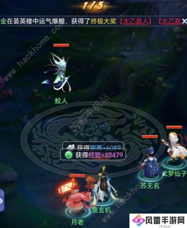 梦幻西游网页版烽火连天第三期怎么打 烽火连天第三阶段全BOSS打法攻略图片5