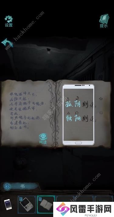 诡楼回魂第二章怎么过 第二章花瓶谜题通关攻略图片4