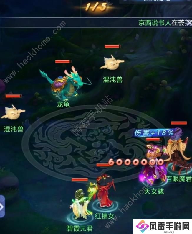 梦幻西游网页版烽火连天第三期怎么打 烽火连天第三阶段全BOSS打法攻略图片3