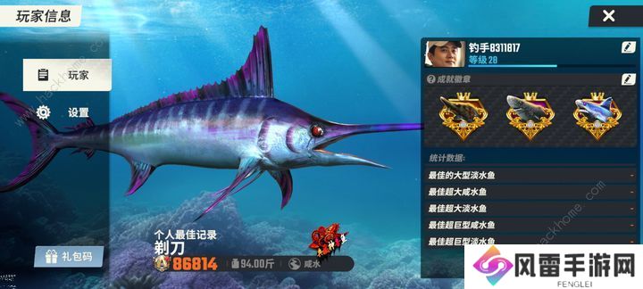 欢乐钓鱼大师省力刷鱼分攻略 怎么省体力刷分图片2