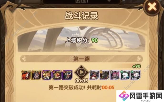 剑与远征龙骨试炼怎么过 龙骨试炼1-10关通关阵容推荐图片1