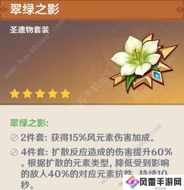 原神4.6琳妮特养成攻略 4.6版本琳妮特武器圣遗物配队怎么选择图片4