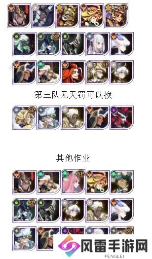 剑与远征龙骨试炼怎么过 龙骨试炼1-10关通关阵容推荐图片8