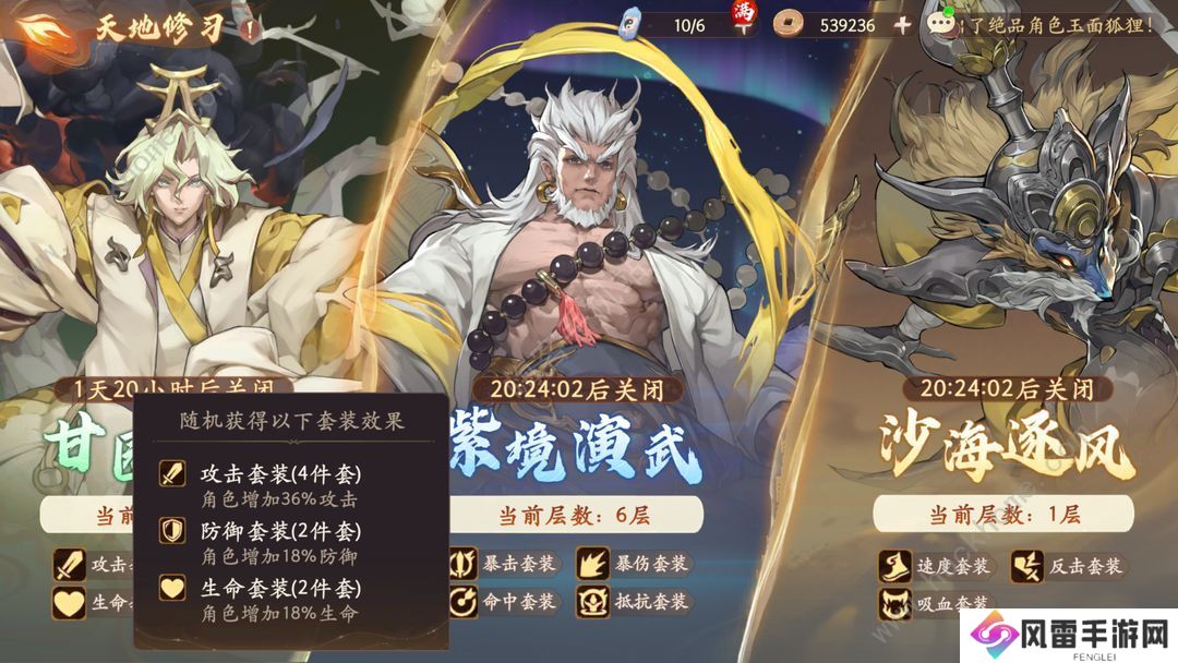 西游笔绘西行甘园论道八怎么打 甘园论道八镇元子通关攻略图片1