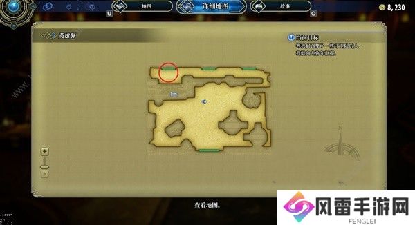 百英雄传守卫队队长的首个任务怎么做 守卫队队长任务完成攻略图片4