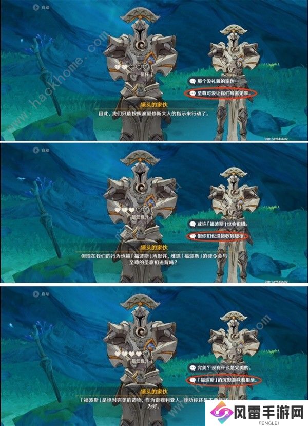 原神被缚的囚徒任务通关攻略 三处封印斯库拉在哪图片17