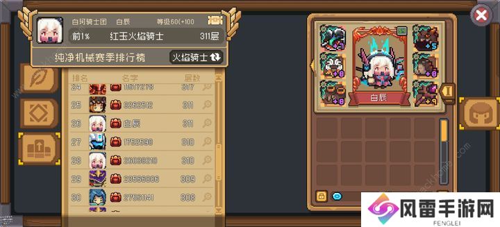 元气骑士前传火骑s2赛季加点攻略 火骑s2怎么提升伤害图片6