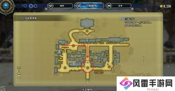 百英雄传守卫队队长的首个任务怎么做 守卫队队长任务完成攻略图片11