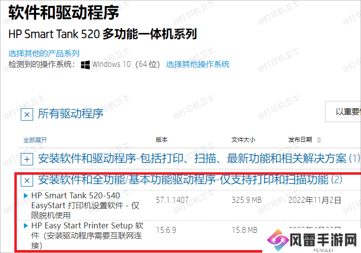 基本功能驱动程序