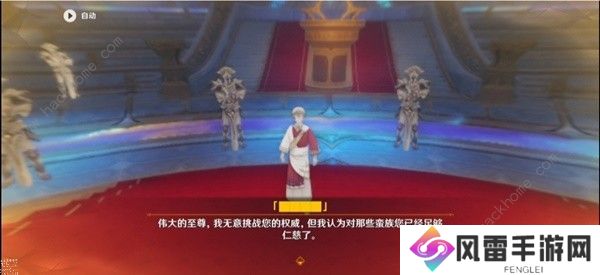 原神被缚的囚徒任务通关攻略 三处封印斯库拉在哪图片13