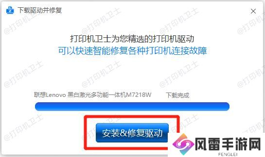 安装&修复驱动.jpg