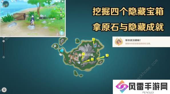 原神佩特莉可镇宝箱在哪 根本就没藏嘛隐藏成就获取攻略图片1