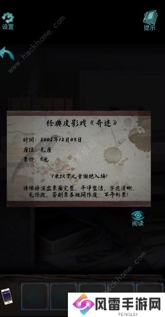 诡楼回魂第二章怎么过 第二章花瓶谜题通关攻略图片3