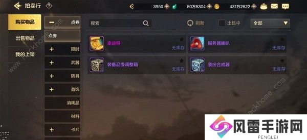 地下城与勇士起源拍卖行买完不能卖怎么办 DNF手游拍卖行详细规则介绍图片3