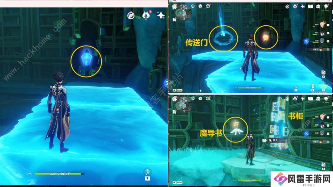 原神遗落的曲谱残页在哪 4.6漂泊的异乡人隐藏成就获取攻略图片7