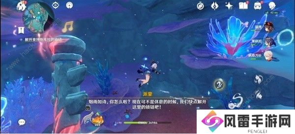 原神被缚的囚徒任务通关攻略 三处封印斯库拉在哪图片14