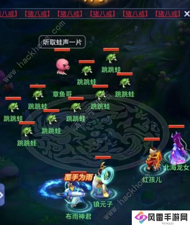 梦幻西游网页版烽火连天第三期怎么打 烽火连天第三阶段全BOSS打法攻略图片1