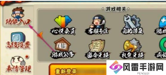 火影忍者手游口令在哪里输入