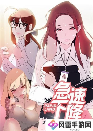 土豪漫画网页登录页面入口秋蝉-土豪漫画官方阅读登录入口