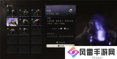 黑神话悟空地狼精魄怎么获取