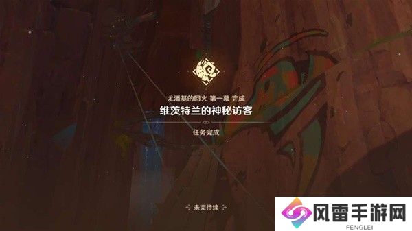原神5.0尤潘基的回火任务怎么做？尤潘基的回火完整任务攻略图片5