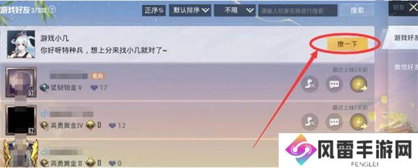 和平精英账号注册时间怎么看
