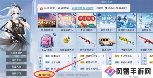 和平精英账号注册时间怎么看