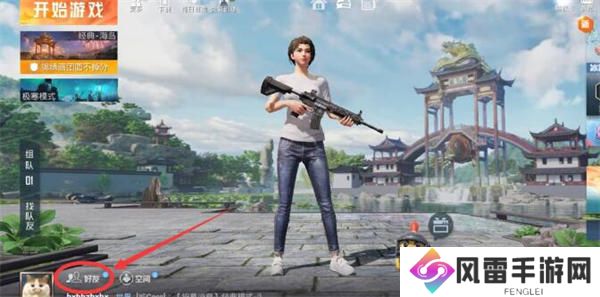 和平精英账号注册时间怎么看