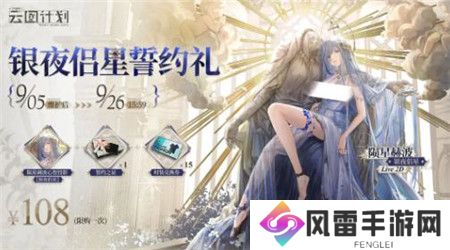 少女前线云图计划银夜侣星怎么获取