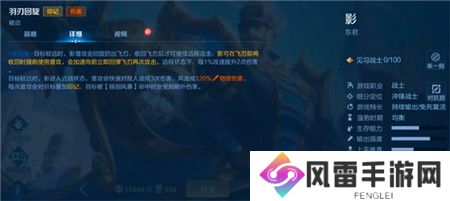 王者荣耀影技能是什么