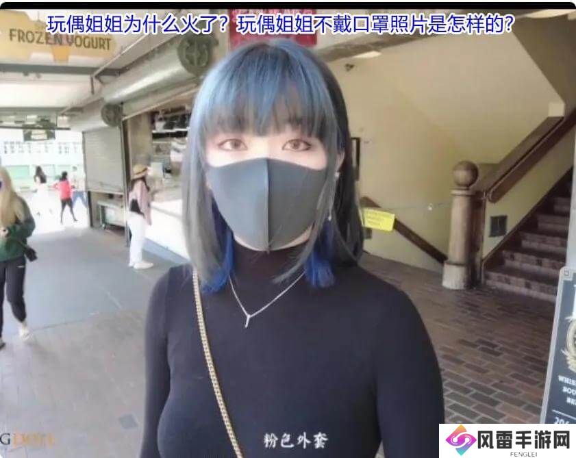 玩偶姐姐是什么梗，hongkogndoll个人资料完整介绍