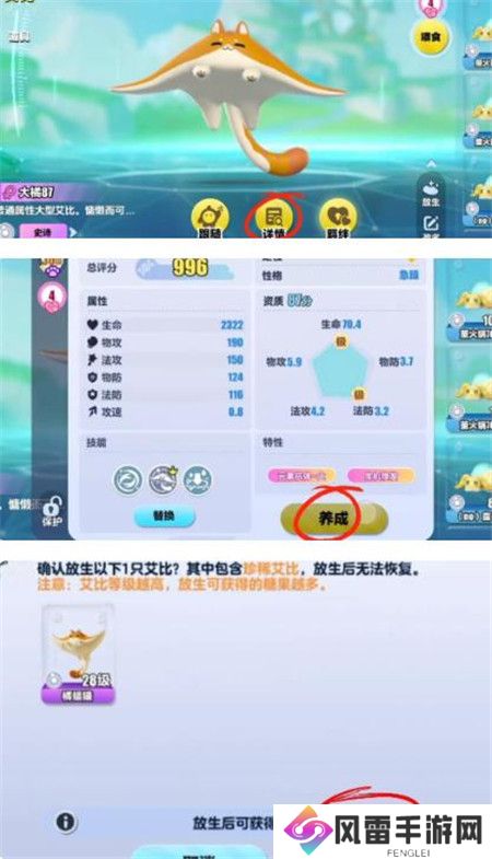 蛋仔派对艾比等级怎么提升
