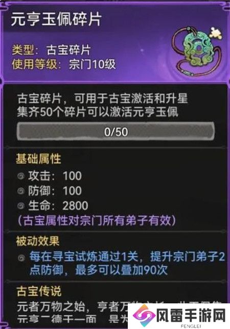 最强祖师寻宝试炼怎么玩