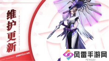 决战平安京8月30日维护内容有什么