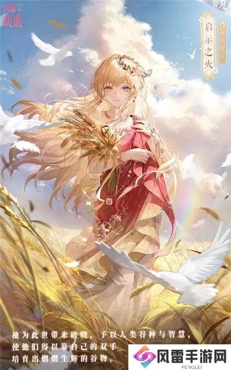 闪耀暖暖全新套装冀望之蕾怎么获得