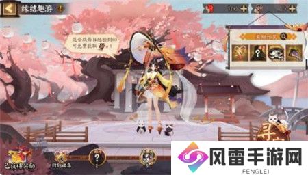 阴阳师缘结趣游活动怎么玩