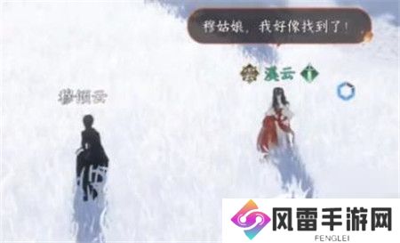 逆水寒手游寒衣覆雪奇遇任务怎么玩