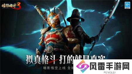 暗影格斗3第五章暗影岛怎么玩