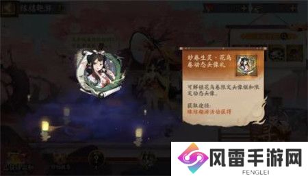 阴阳师缘结趣游活动怎么玩