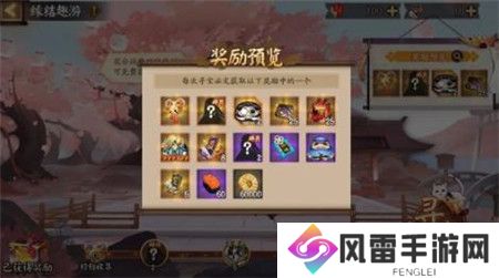 阴阳师缘结趣游活动怎么玩