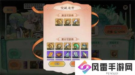 最强祖师寻宝试炼仙途试炼怎么玩