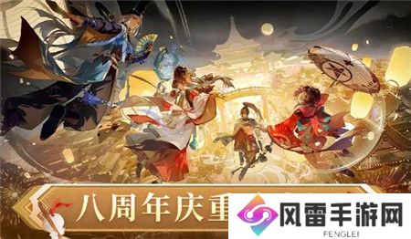 阴阳师八周年共庆活动有哪些