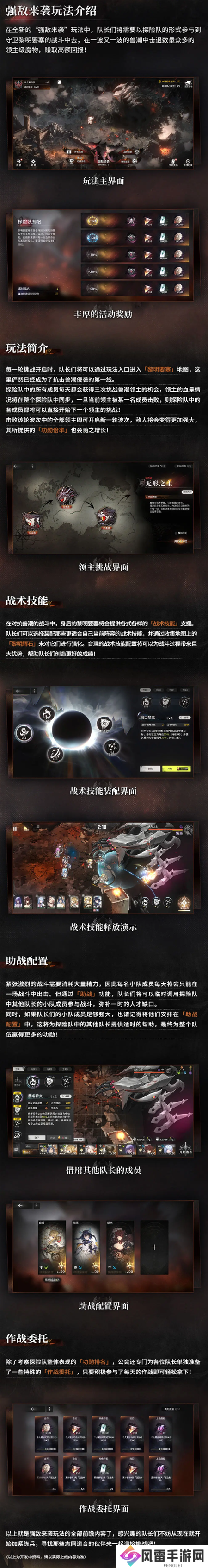 星落强敌来袭怎么玩