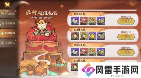 最强祖师寻宝试炼仙途试炼怎么玩