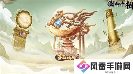 天地劫幽城再临旧忆溯洄版本内容有什么