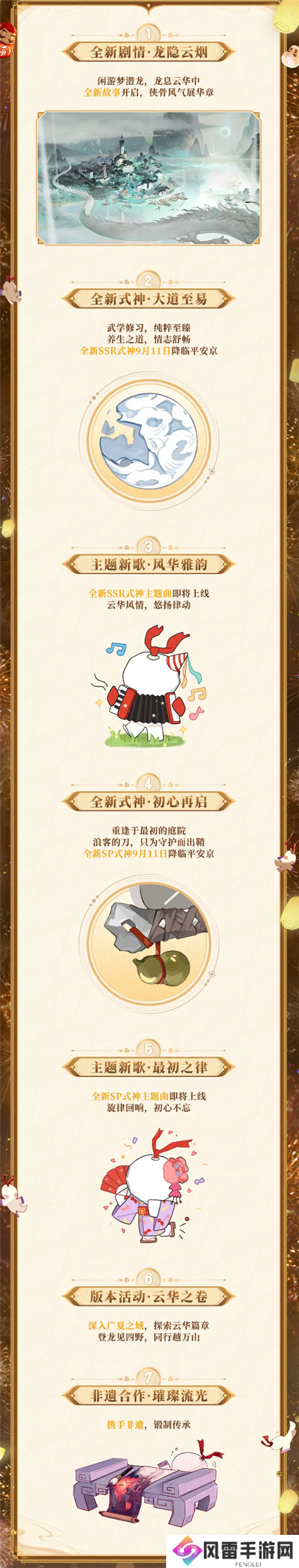 阴阳师八周年共庆活动有哪些