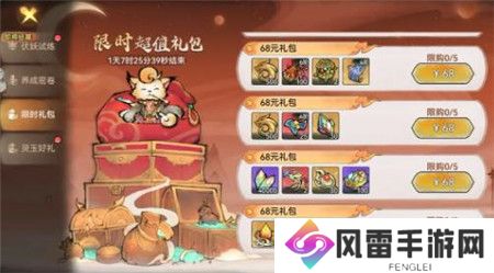最强祖师寻宝试炼仙途试炼怎么玩