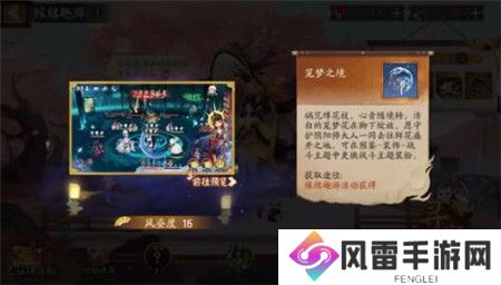 阴阳师缘结趣游活动怎么玩