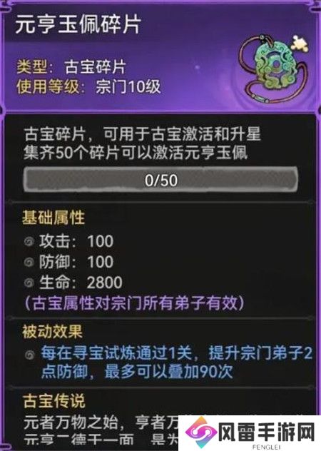 最强祖师寻宝试炼仙途试炼怎么玩